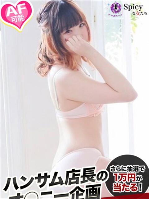 ひめの spicyな女たち（デリヘル）