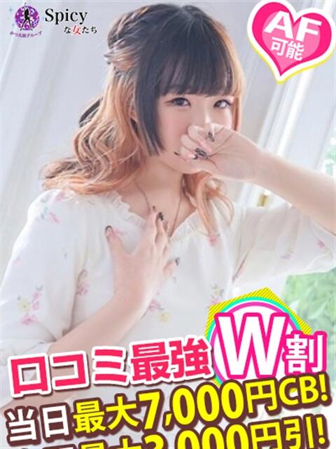 ひめの spicyな女たち（デリヘル）
