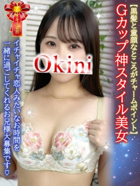 みくり Okini所沢（デリヘル）