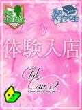 綿雪 しずく Canx2(ホテデリ)（伏見/デリヘル）