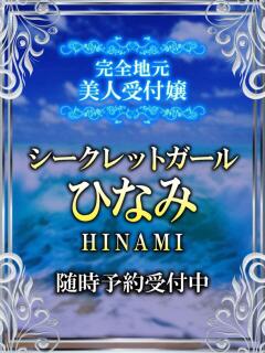 ひなみ チューリップ福井別館（福井/ソープ）