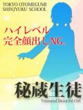 じゅり ときめき純情ロリ学園～東京乙女組 新宿校（新宿・歌舞伎町/デリヘル）