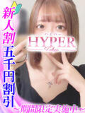 奥村みつ HYPER TOKYO（池袋/デリヘル）