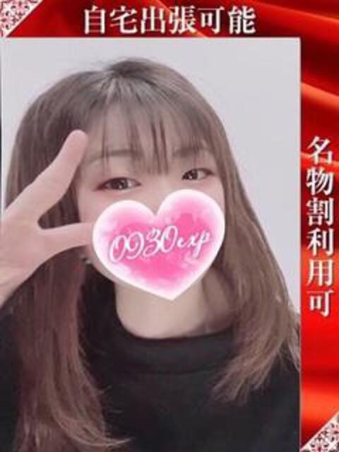 へきる 奥様特急三条店（人妻デリヘル）