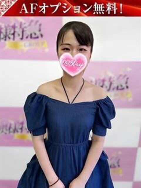 へきる 奥様特急三条店（人妻デリヘル）