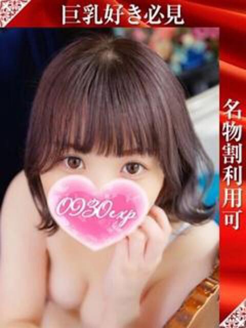 ここな 奥様特急三条店（人妻デリヘル）