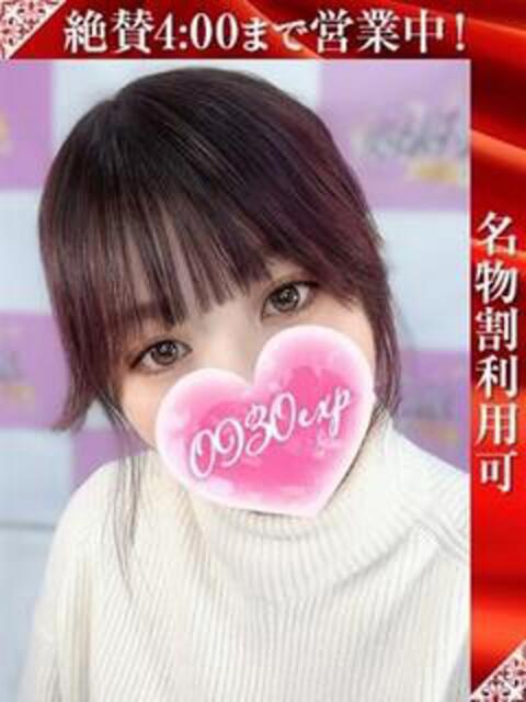 ここな 奥様特急三条店（人妻デリヘル）