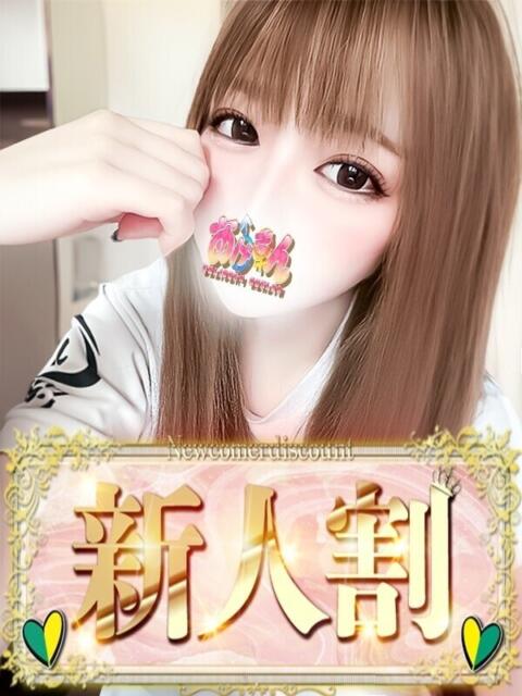 のあ あげまん学園(デリヘル)