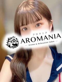 武藤まゆ AROMANIA(アロマニア)（池袋/メンズエステ）