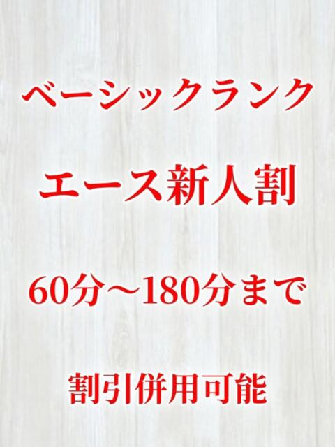 愛羅（あいら）ベーシック新人 aroma ace.（出張アロマエステ）