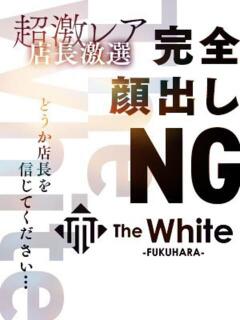 オーロラ The White（福原/ソープ）