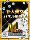 ♡ユカリ MEGA PALACE(メガパレス）（蕨/ソープ）