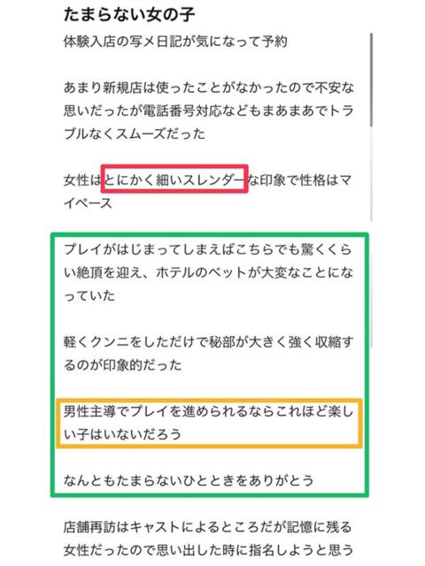 ゆうこ 素人美少女専門　新横浜アンジェリーク（アンジェリークグループ）（デリヘル）