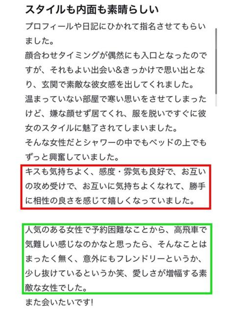 むぎ 素人美少女専門　新横浜アンジェリーク（アンジェリークグループ）（デリヘル）