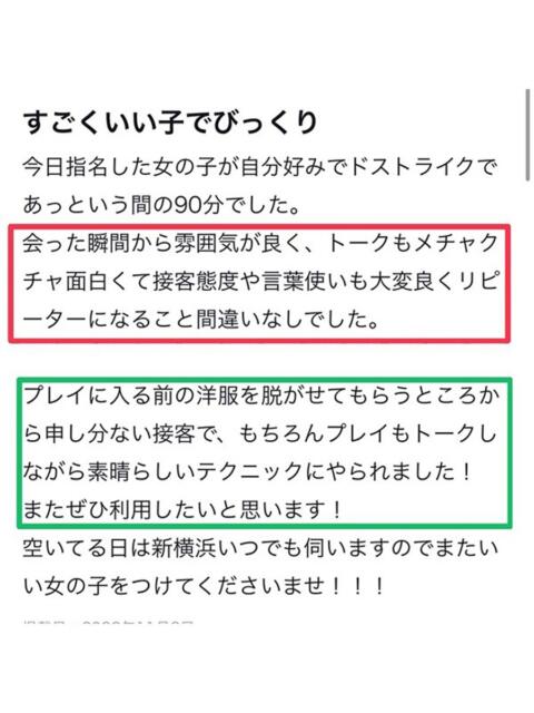 ななほ 素人美少女専門　新横浜アンジェリーク（アンジェリークグループ）（デリヘル）