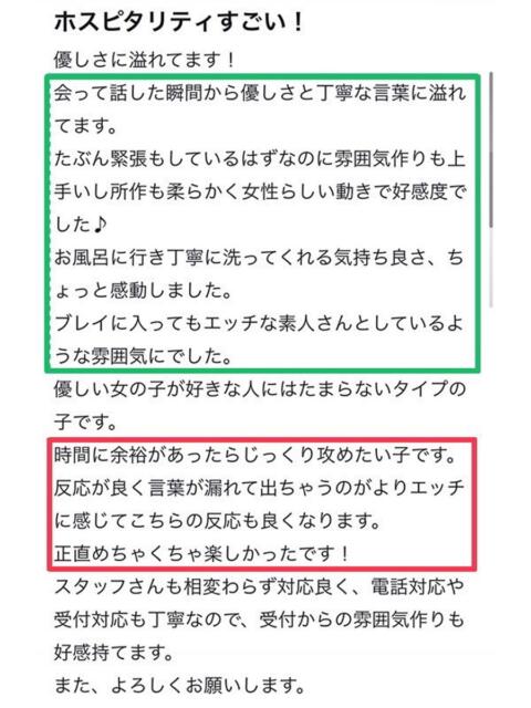 ことり 素人美少女専門　新横浜アンジェリーク（アンジェリークグループ）（デリヘル）