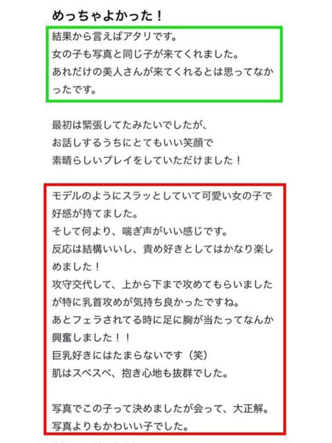 あん 素人美少女専門　新横浜アンジェリーク（アンジェリークグループ）（デリヘル）