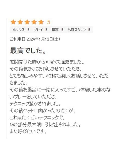 らんか 藤沢人妻城（人妻路上待ち合わせデリヘル）