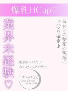 すみれ アクアマリン(福原)（福原/ソープ）