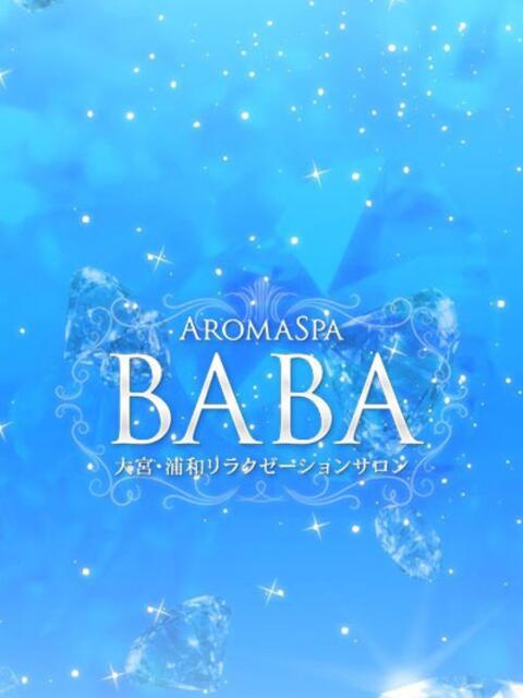 れあ アロマスパBABA（【非風俗】メンズエステ）