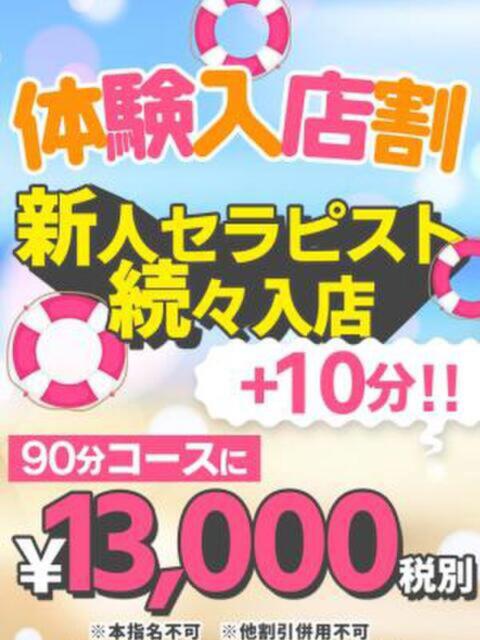 しゅう プールサイド新橋店（【非風俗】メンズエステ）