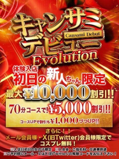 すい キャンパスサミット 地域トップクラスの可愛い子揃い(デリヘル)