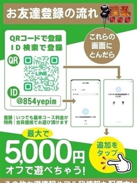 すず◆敏感イキな淫乱ドМ痴女 即イキ淫乱倶楽部 古河店（デリヘル）