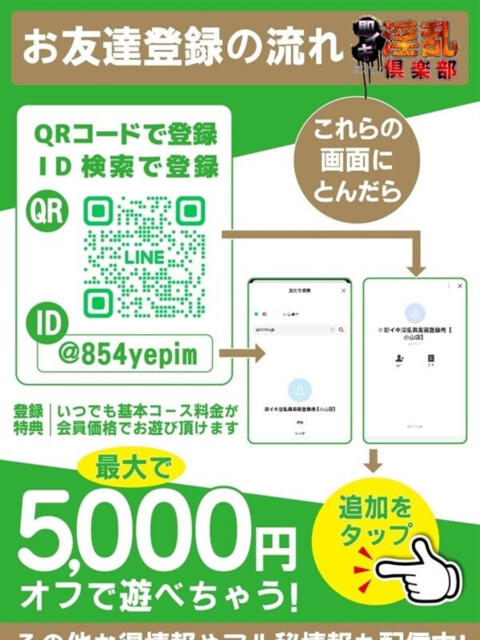 さち◆合法ロリ潮吹きFぱい 即イキ淫乱倶楽部 古河店（デリヘル）