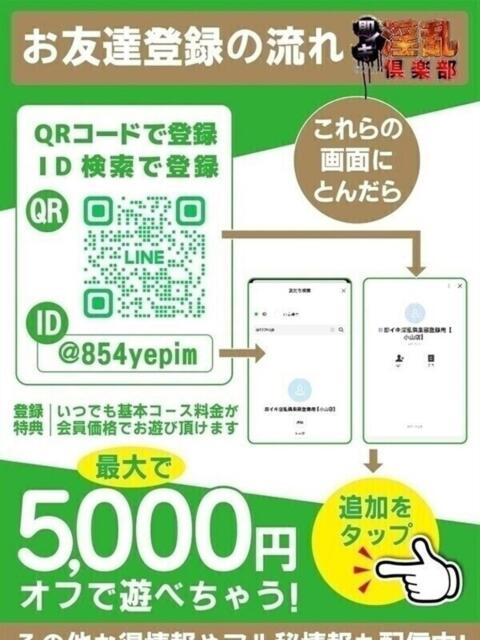 ういか◆滴る極上凄テク嬢 即イキ淫乱倶楽部 小山店（デリヘル）