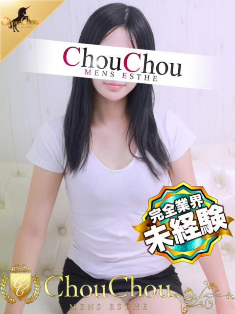 ちなみ 京都出張メンズエステChou Chou（シュシュ)（出張エステ）