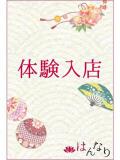 佐伯　ののか プルプル京都性感エステ　はんなり（河原町/ヘルス）