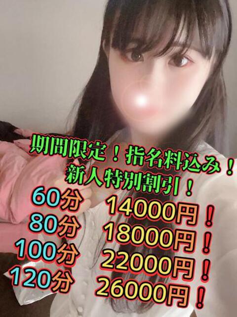 みくる 極痴女専科 eros妻~エロマ~(人妻系デリヘル)