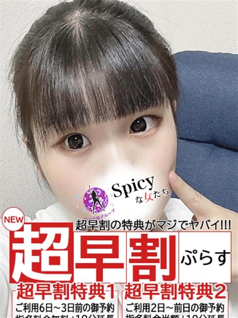 ゆるる spicyな女たち（デリヘル）