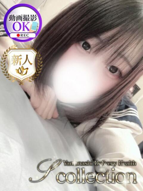 のえら 山梨　デリヘル No.1 『Sコレクション』 甲府（デリヘル）