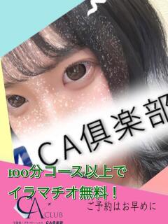 ゆずは CA倶楽部（宇部/デリヘル）