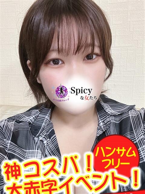 うな spicyな女たち（デリヘル）