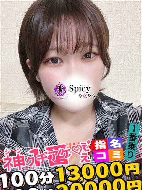 うな spicyな女たち（デリヘル）