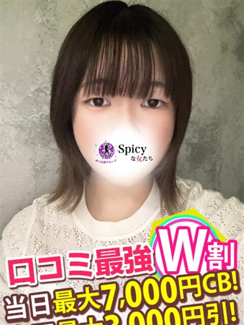 かりな spicyな女たち（デリヘル）