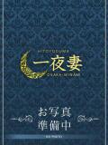 柳田 まゆ 一夜妻　大阪ミナミ店（谷町九丁目/デリヘル）