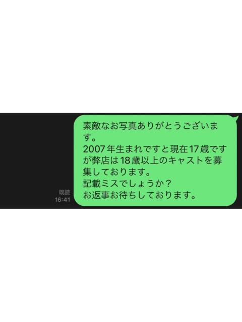 あみ 派遣型JKリフレ ぷるぷる池袋（派遣型リフレ）