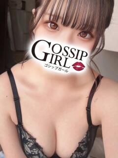 すい Gossip girl小岩店（小岩/デリヘル）