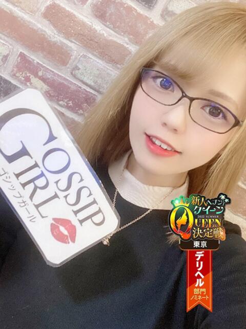 りあん Gossip girl小岩店(デリヘル)