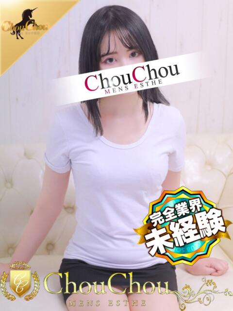 そらの 京都出張メンズエステChou Chou（シュシュ)（出張エステ）