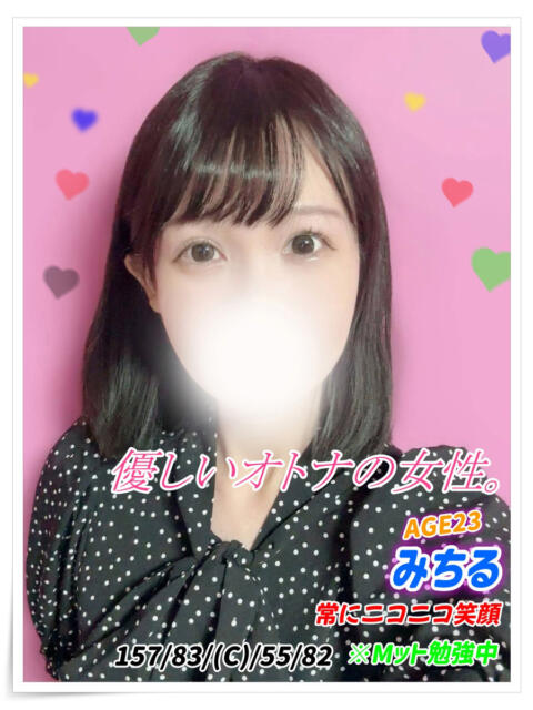 みちる MAHARAJA(マハラジャ)千葉（ソープランド）