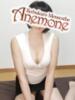 三上 Anemone(アネモネ)(池袋/メンズエステ)