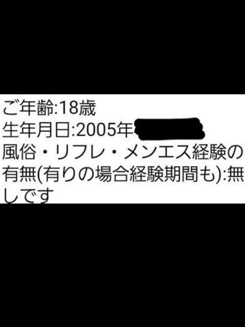 あおい 池袋派遣リフレ みんどる（派遣リフレ）