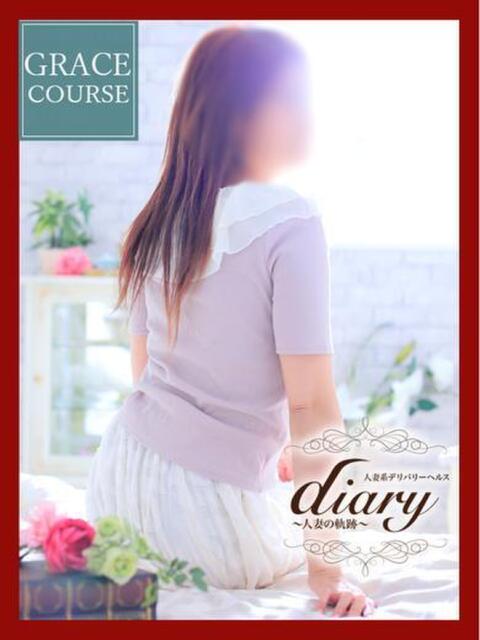 るみ diary～人妻の軌跡～伊勢崎店（人妻系デリヘル）