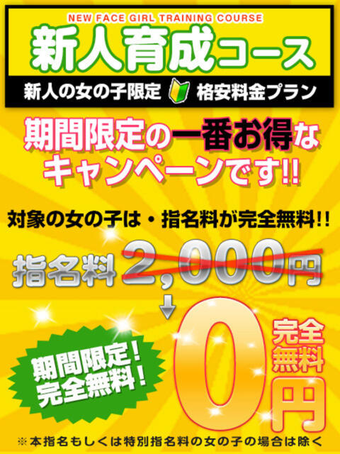 みお 秋葉原コスプレ学園in西川口（イメクラ）