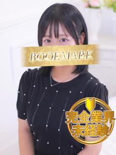 ゆいか 京都BOOK MARK（ブックマーク）（木屋町/デリヘル）