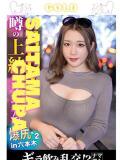 現役AV女優小野せいら 埼玉ちゅっぱ川越店（川越/デリヘル）